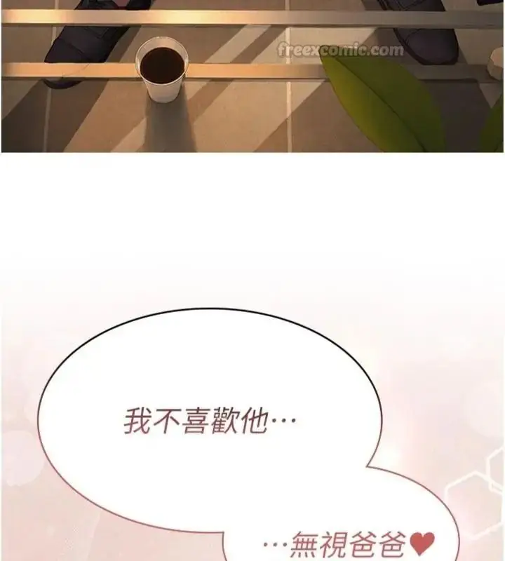 漫画《义父》第36话第180张图