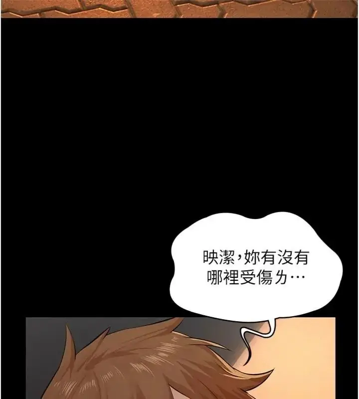漫画《义父》第36话第23张图