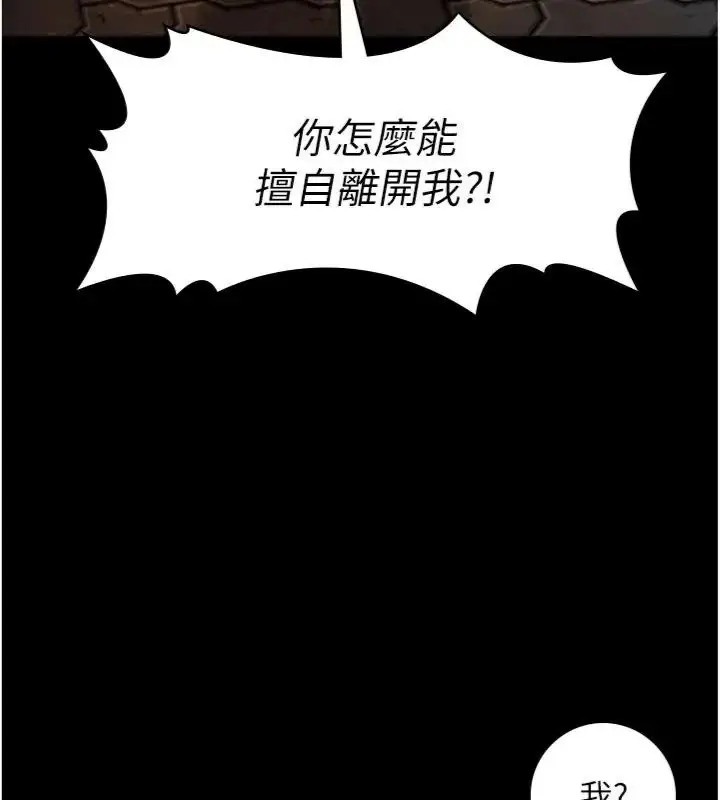 漫画《义父》第36话第28张图