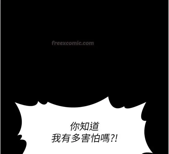 漫画《义父》第36话第30张图
