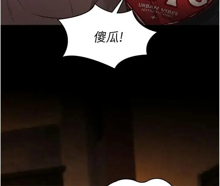 漫画《义父》第36话第34张图