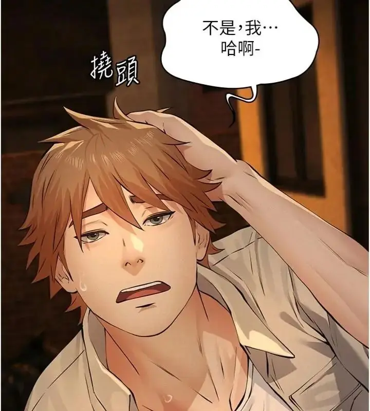 漫画《义父》第36话第35张图