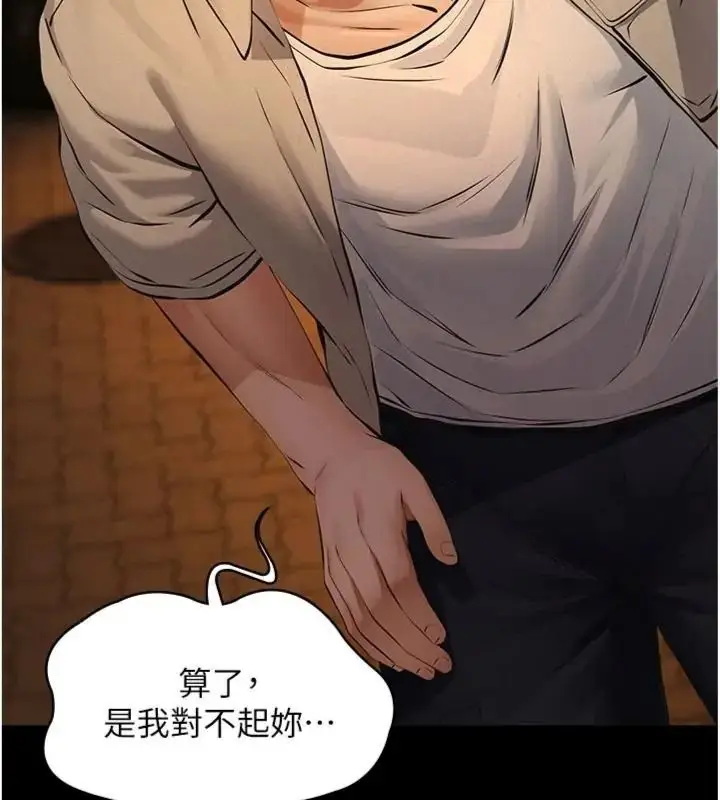 漫画《义父》第36话第36张图