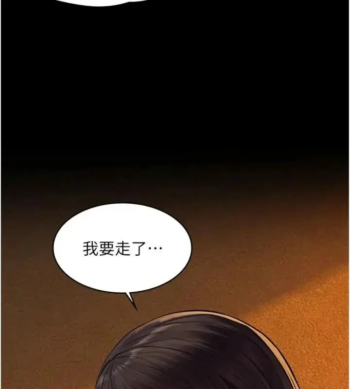 漫画《义父》第36话第37张图