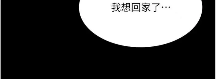 漫画《义父》第36话第40张图