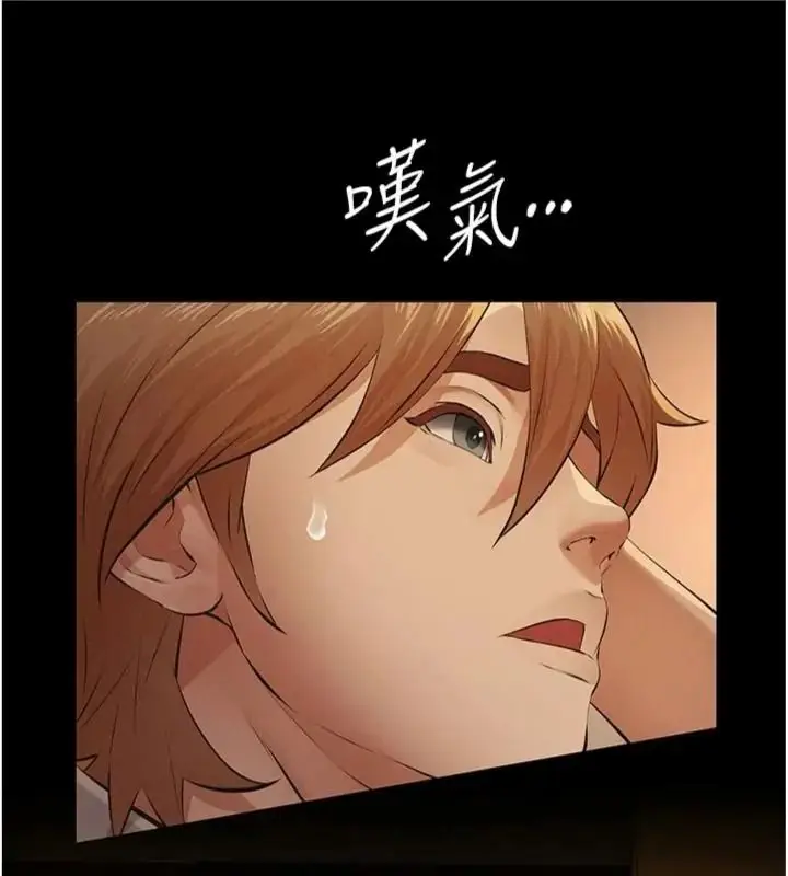 漫画《义父》第36话第41张图