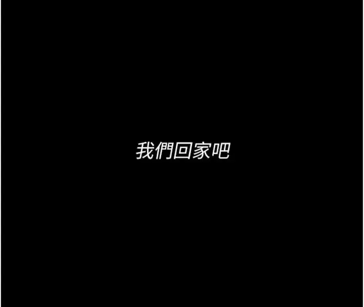 漫画《义父》第36话第44张图