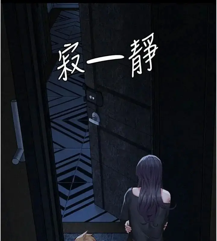 漫画《义父》第36话第50张图
