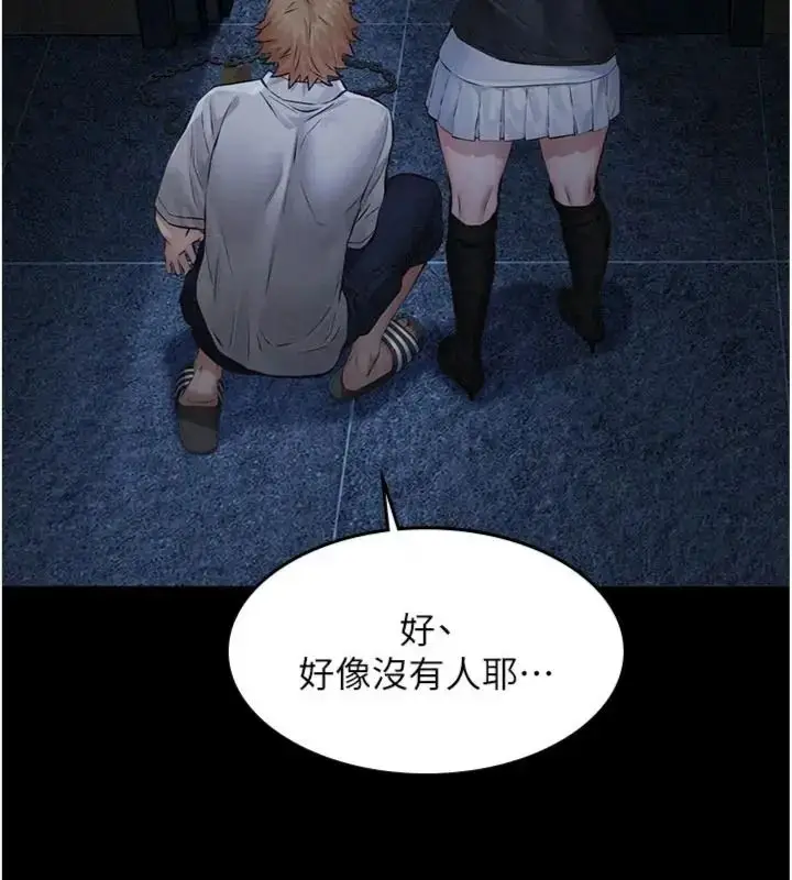 漫画《义父》第36话第51张图