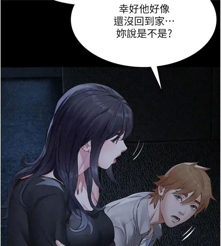 漫画《义父》第36话第53张图