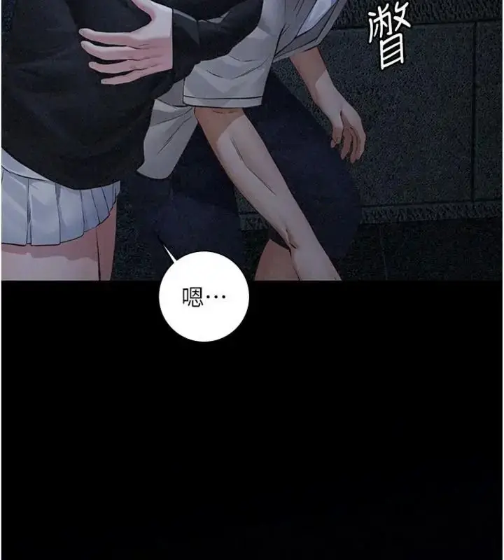 漫画《义父》第36话第54张图