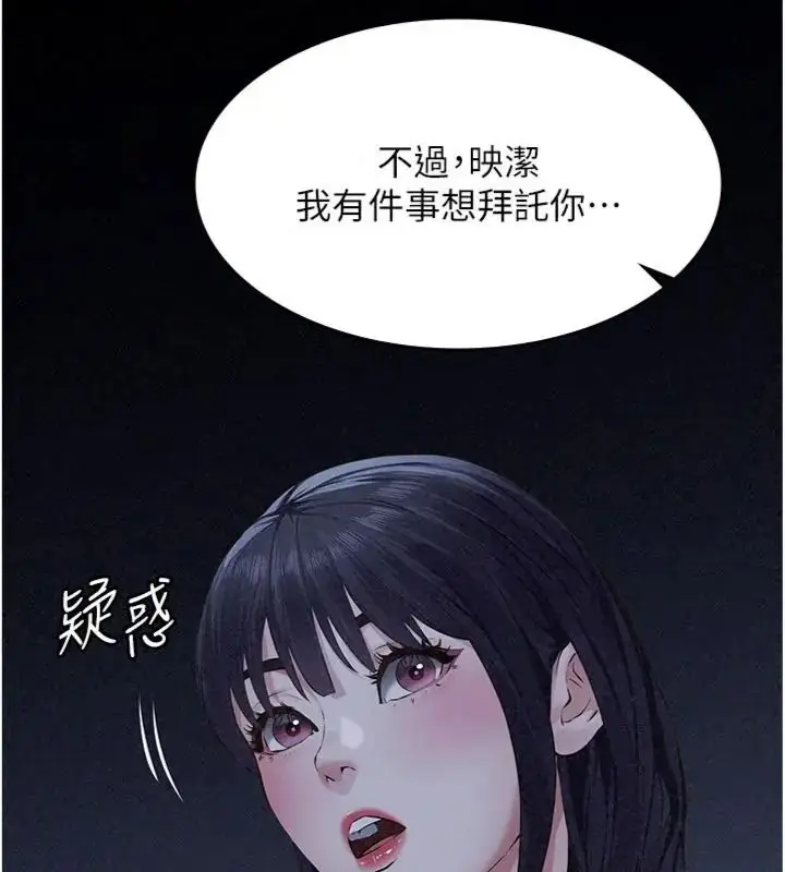漫画《义父》第36话第55张图