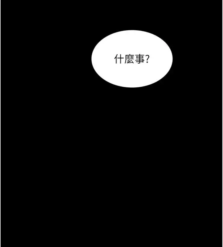 漫画《义父》第36话第63张图