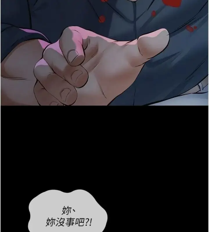 漫画《义父》第36话第7张图