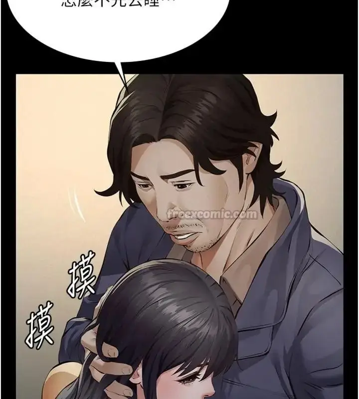 漫画《义父》第36话第75张图