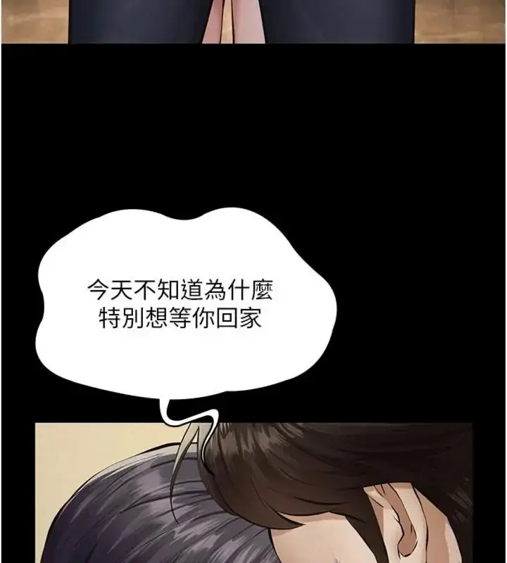 漫画《义父》第36话第84张图