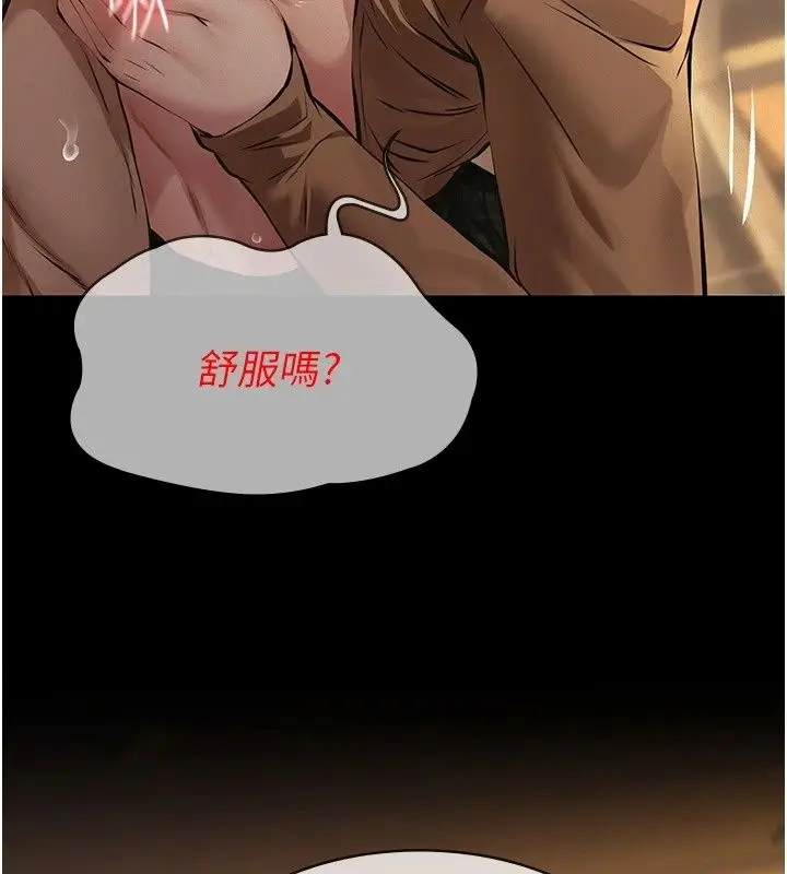 漫画《义父》第37话第103张图