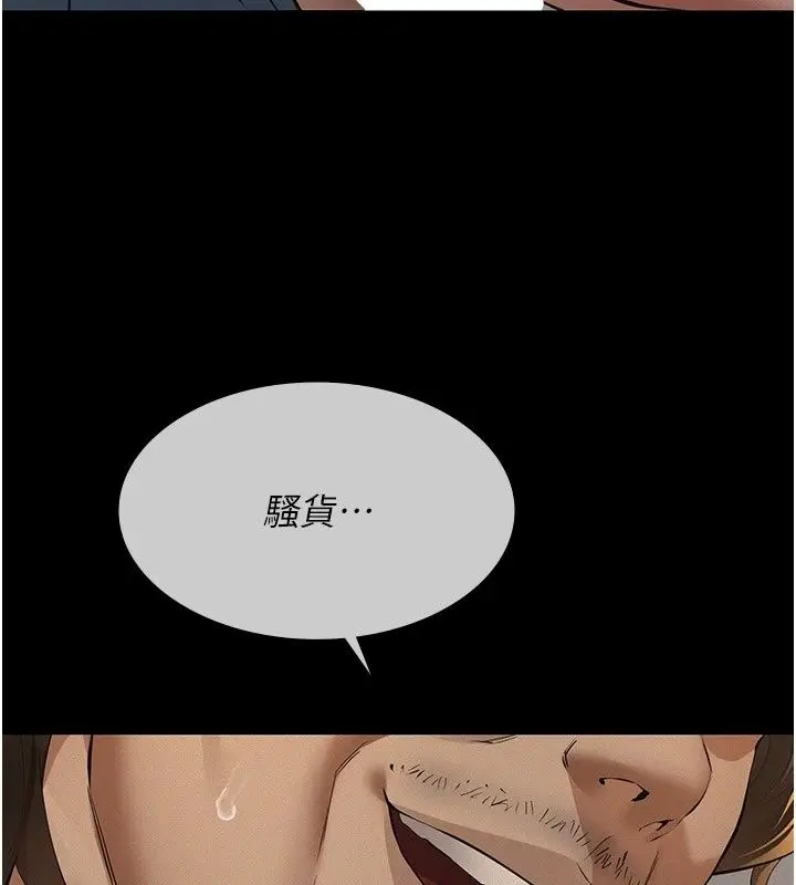 漫画《义父》第37话第111张图