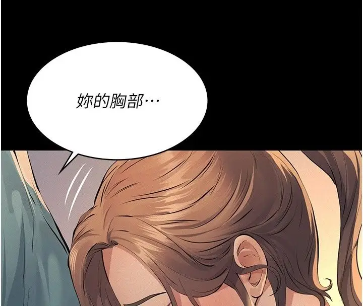 漫画《义父》第37话第113张图
