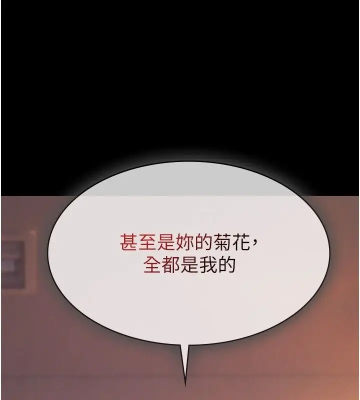漫画《义父》第37话第119张图