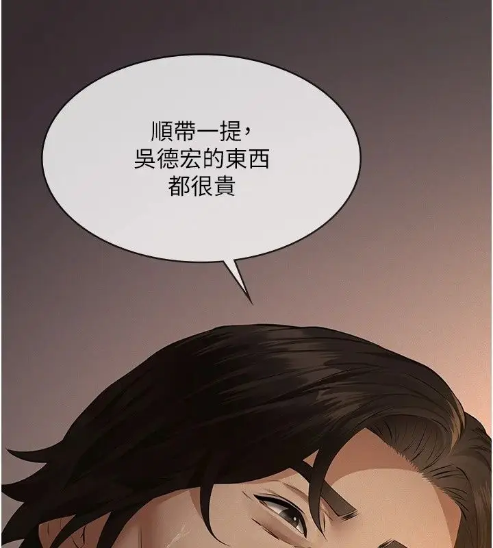 漫画《义父》第37话第129张图