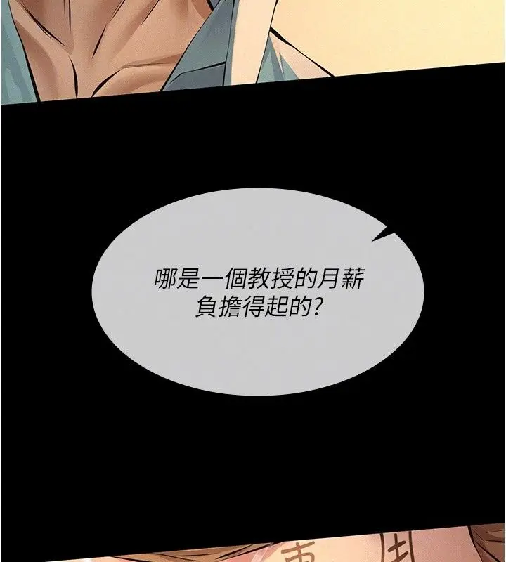 漫画《义父》第37话第131张图