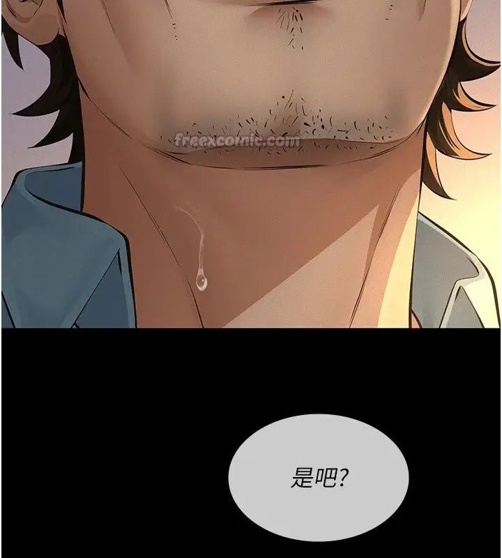 漫画《义父》第37话第135张图