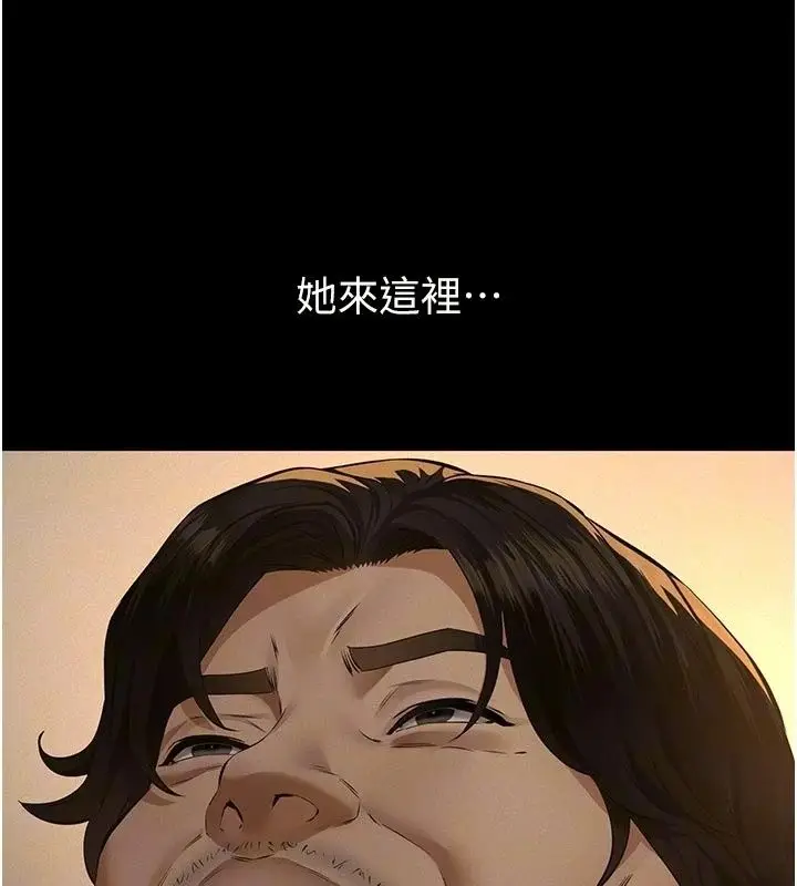 漫画《义父》第37话第14张图