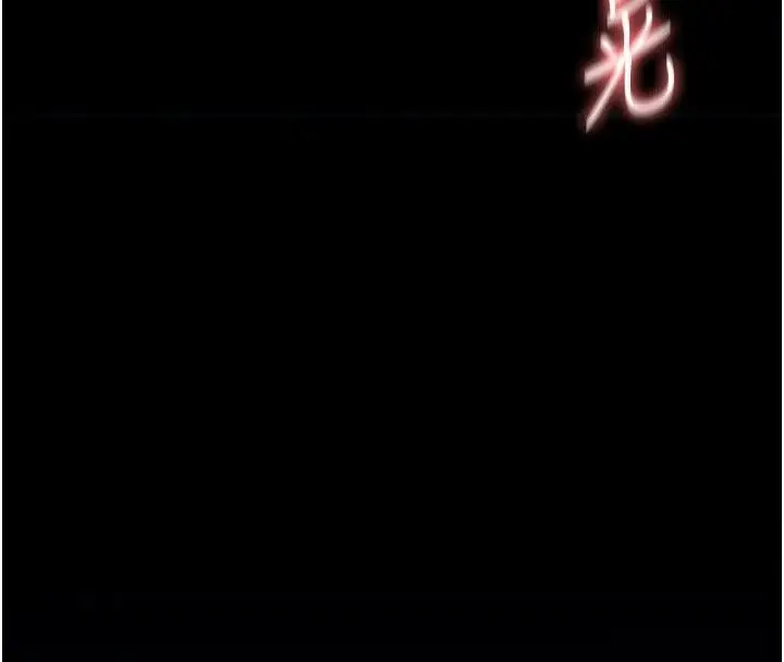 漫画《义父》第37话第148张图