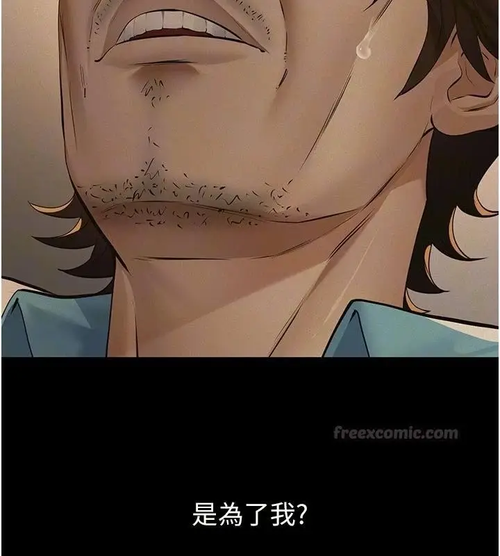 漫画《义父》第37话第15张图