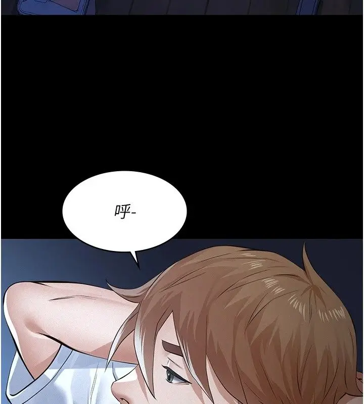 漫画《义父》第37话第155张图