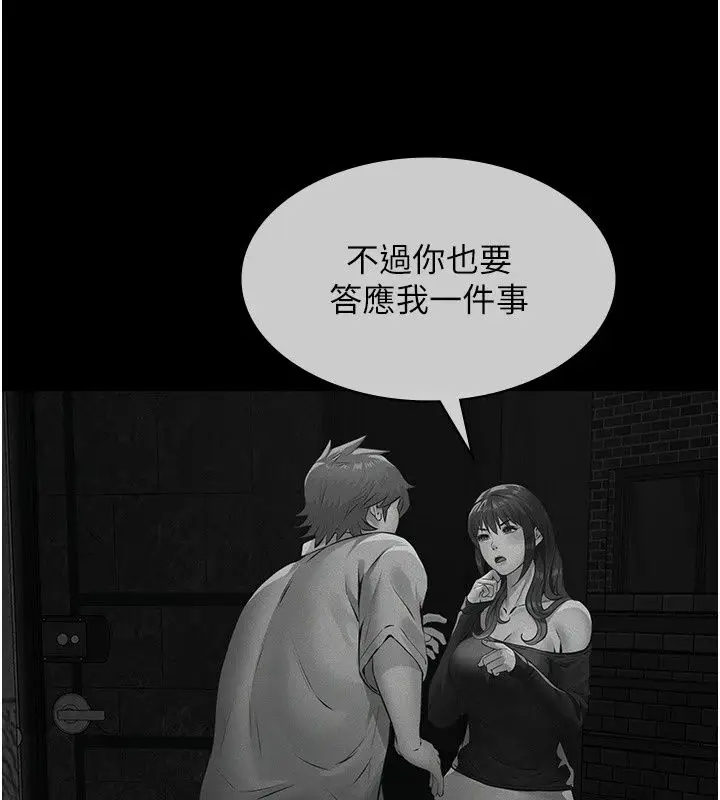 漫画《义父》第37话第157张图