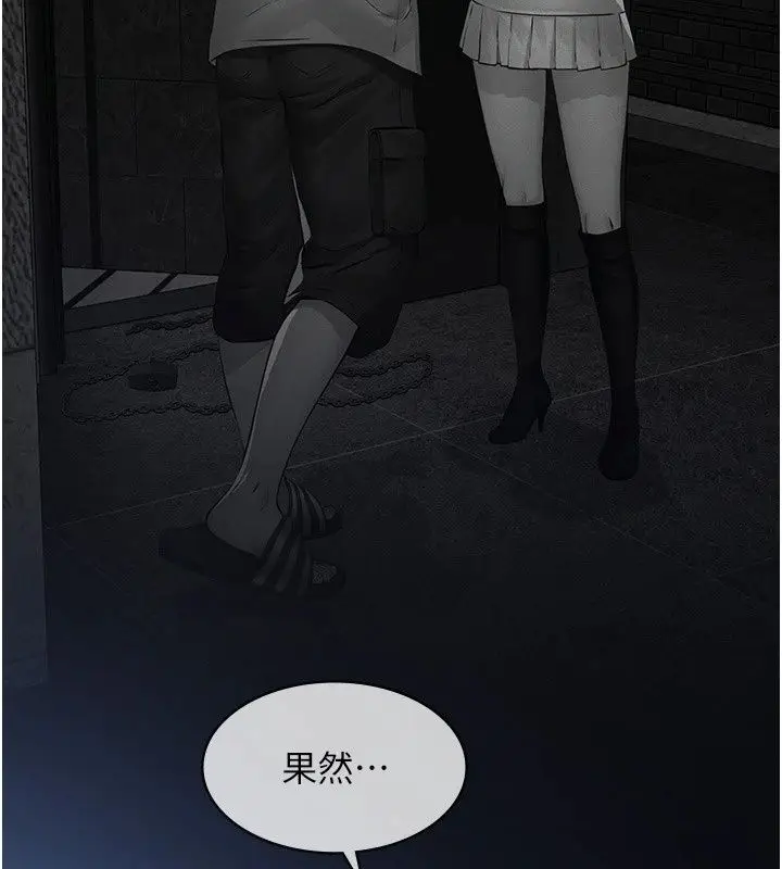 漫画《义父》第37话第158张图