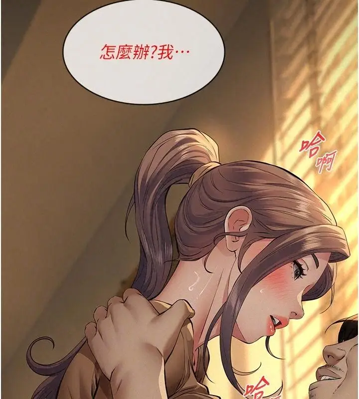 漫画《义父》第37话第18张图