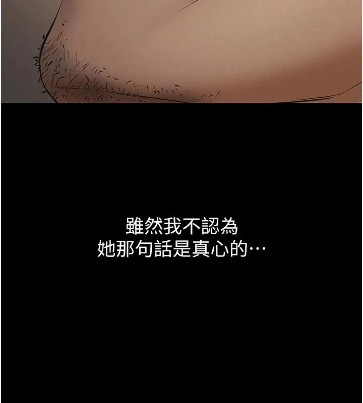 漫画《义父》第37话第22张图