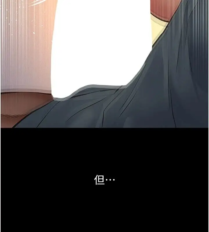 漫画《义父》第37话第24张图