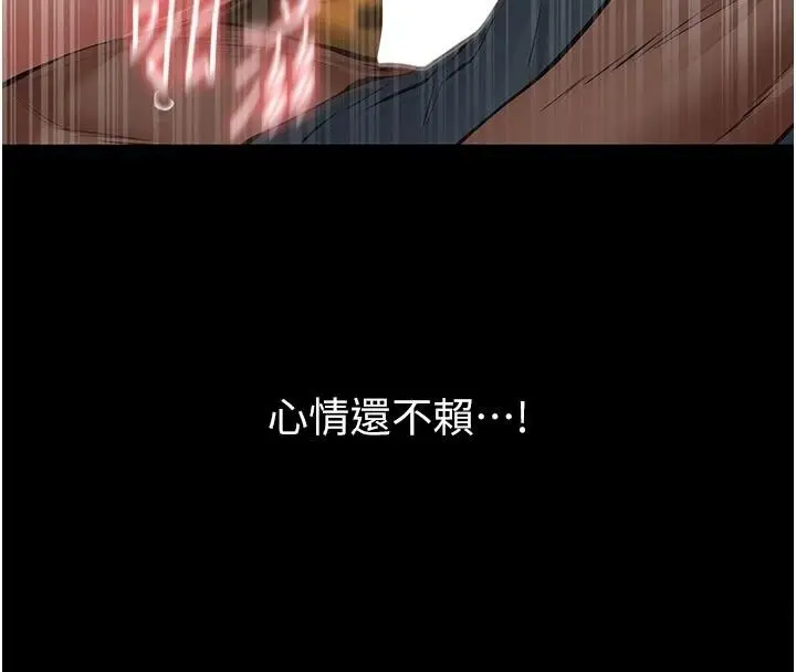 漫画《义父》第37话第29张图