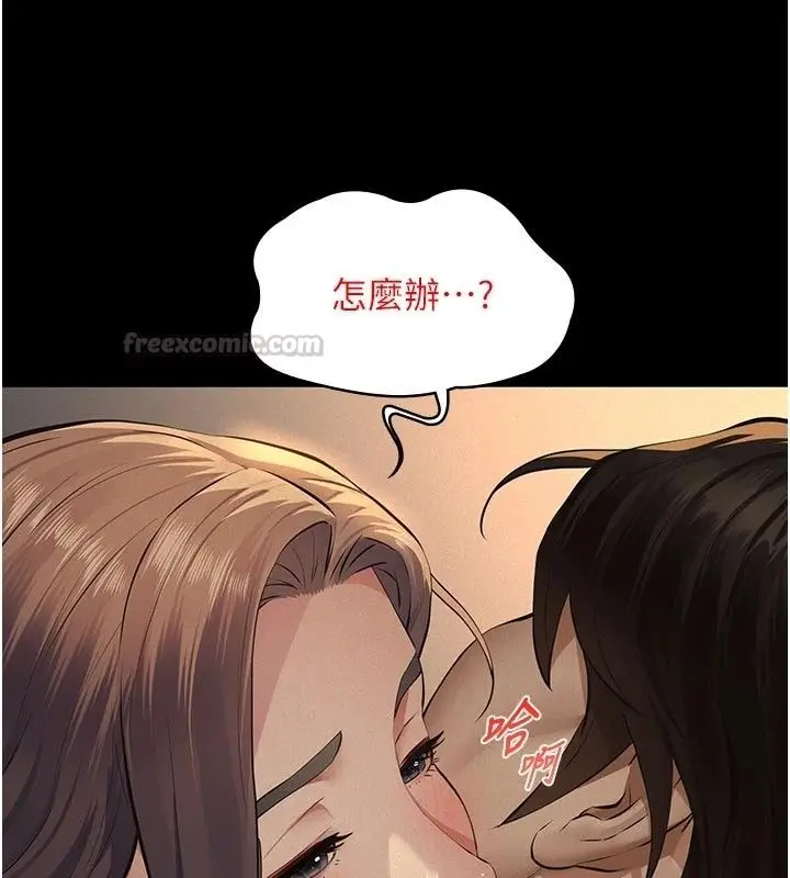 漫画《义父》第37话第30张图