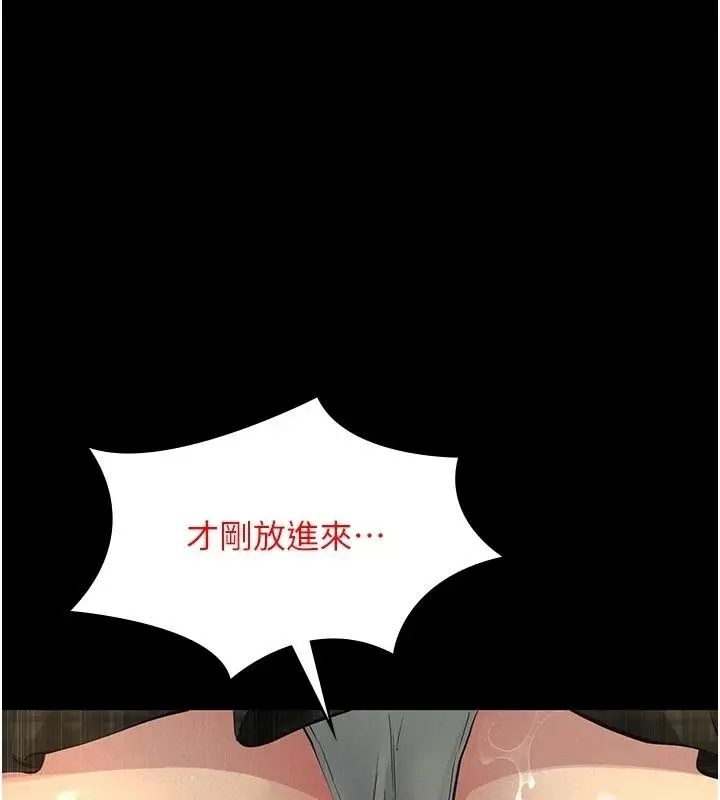 漫画《义父》第37话第32张图