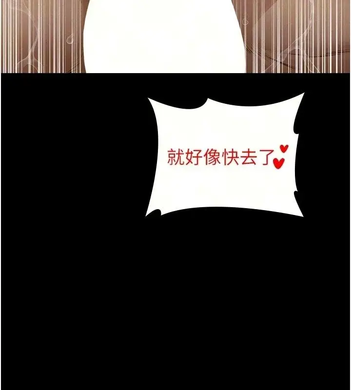漫画《义父》第37话第34张图