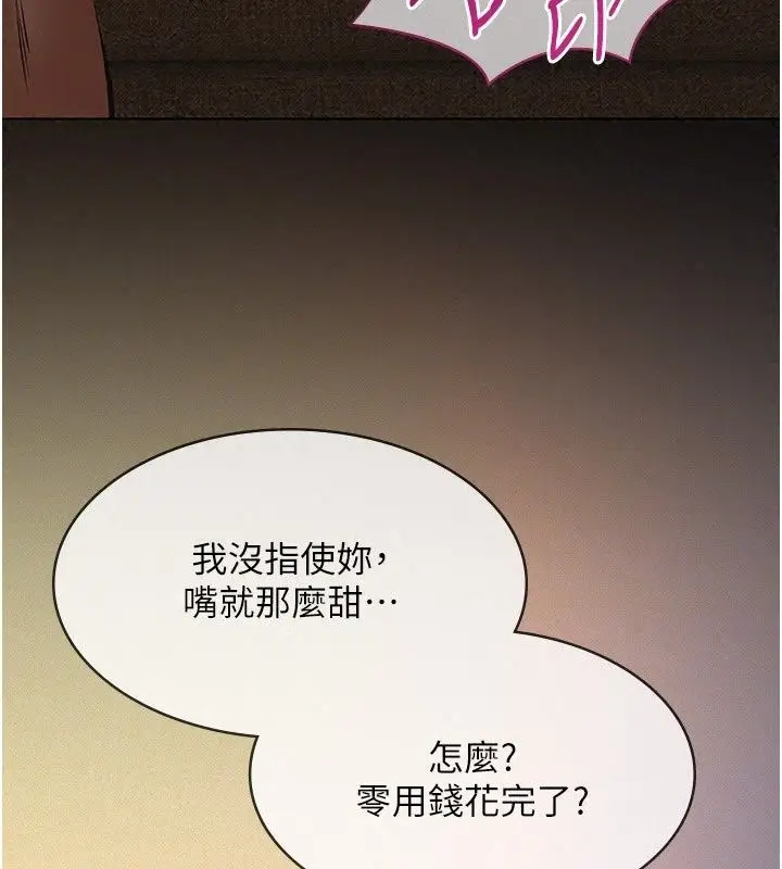 漫画《义父》第37话第42张图