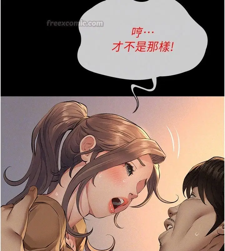 漫画《义父》第37话第45张图