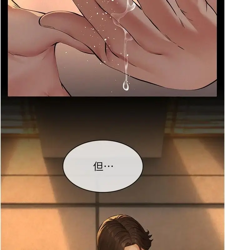 漫画《义父》第37话第5张图