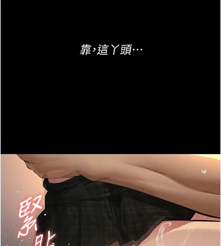 漫画《义父》第37话第52张图