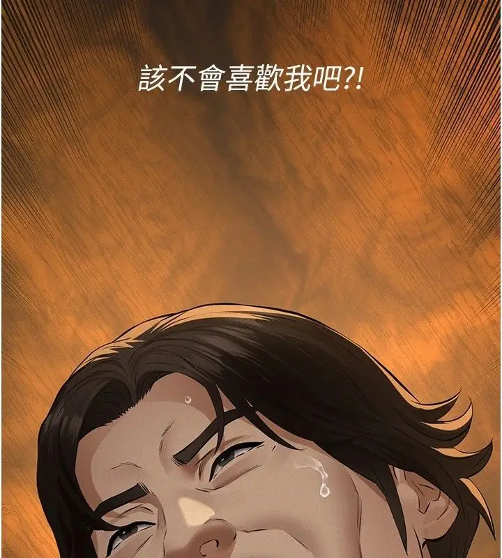 漫画《义父》第37话第54张图