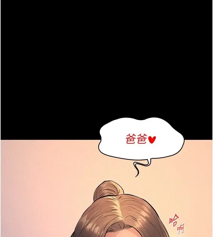 漫画《义父》第37话第57张图