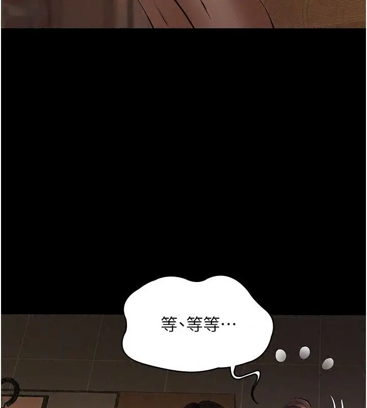 漫画《义父》第37话第65张图
