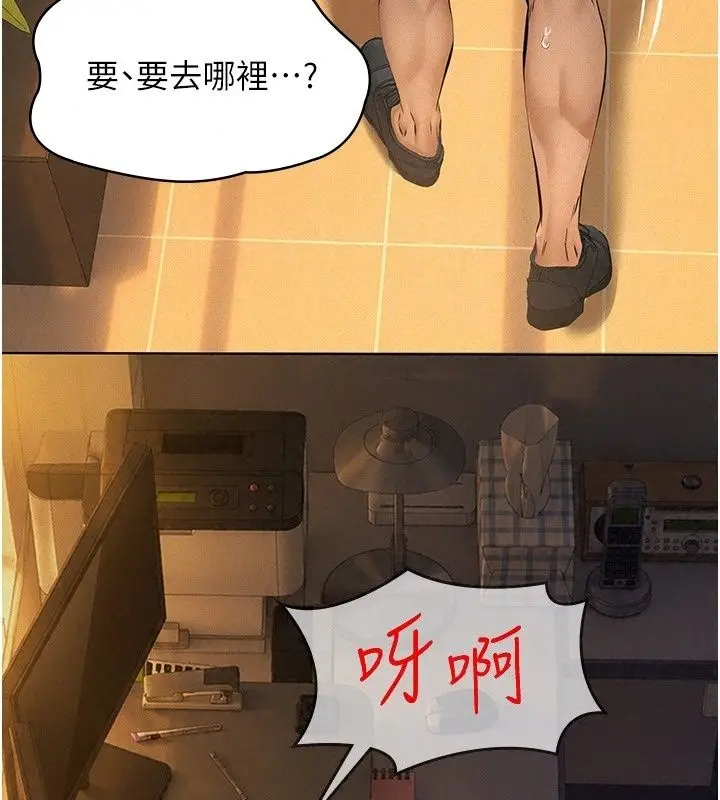 漫画《义父》第37话第67张图