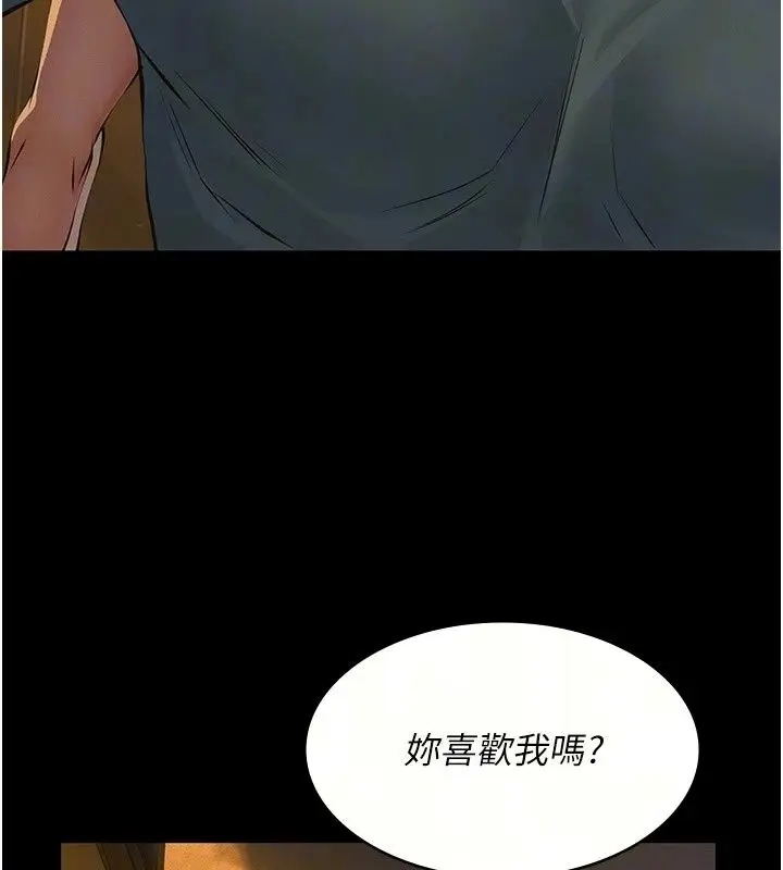 漫画《义父》第37话第70张图