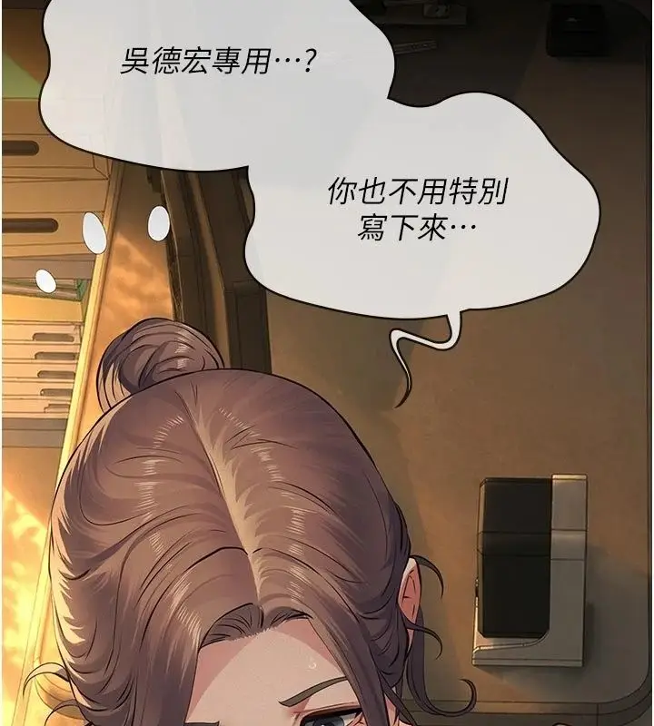 漫画《义父》第37话第80张图